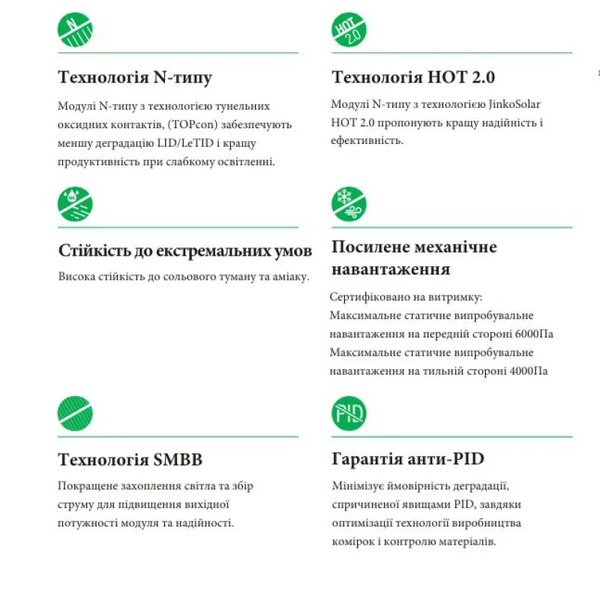 Сонячна панель Jinko Solar JKM-625N-66HL4M-BDV 625W Bifacial 50 фото